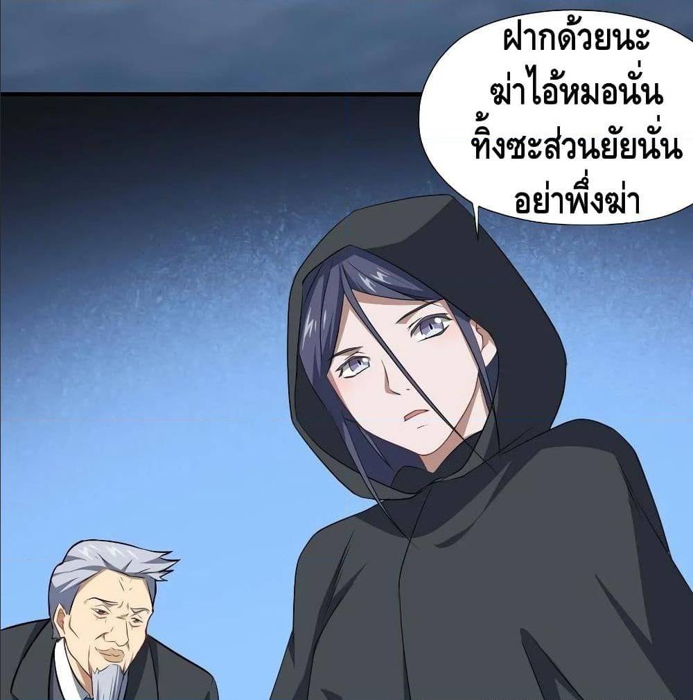 High energy strikes ตอนที่ 34 หน้า 18