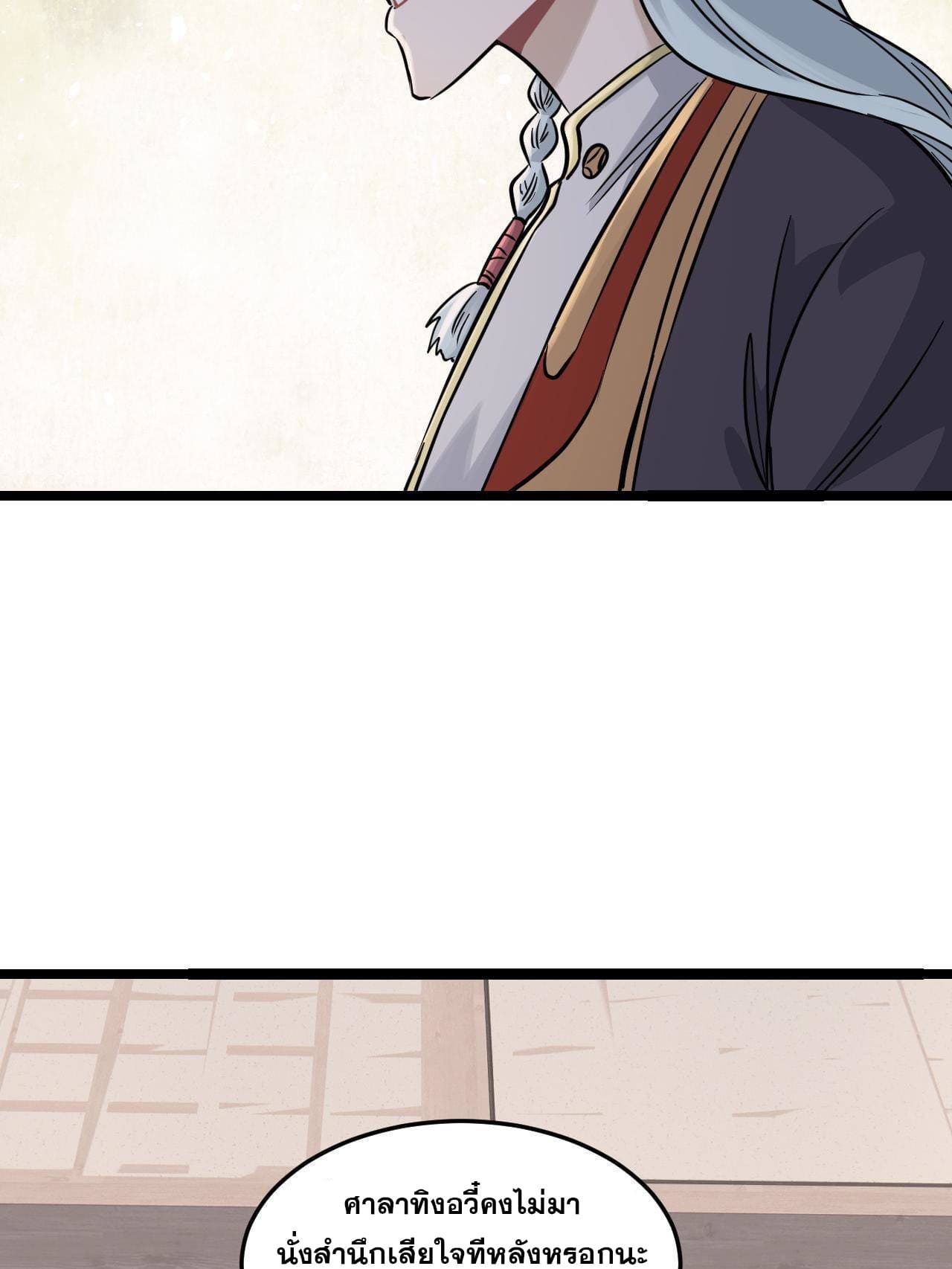 นิกายที่แข็งแกร่งที่สุด (ทันจีน) ตอนที่ 127 หน้า 15