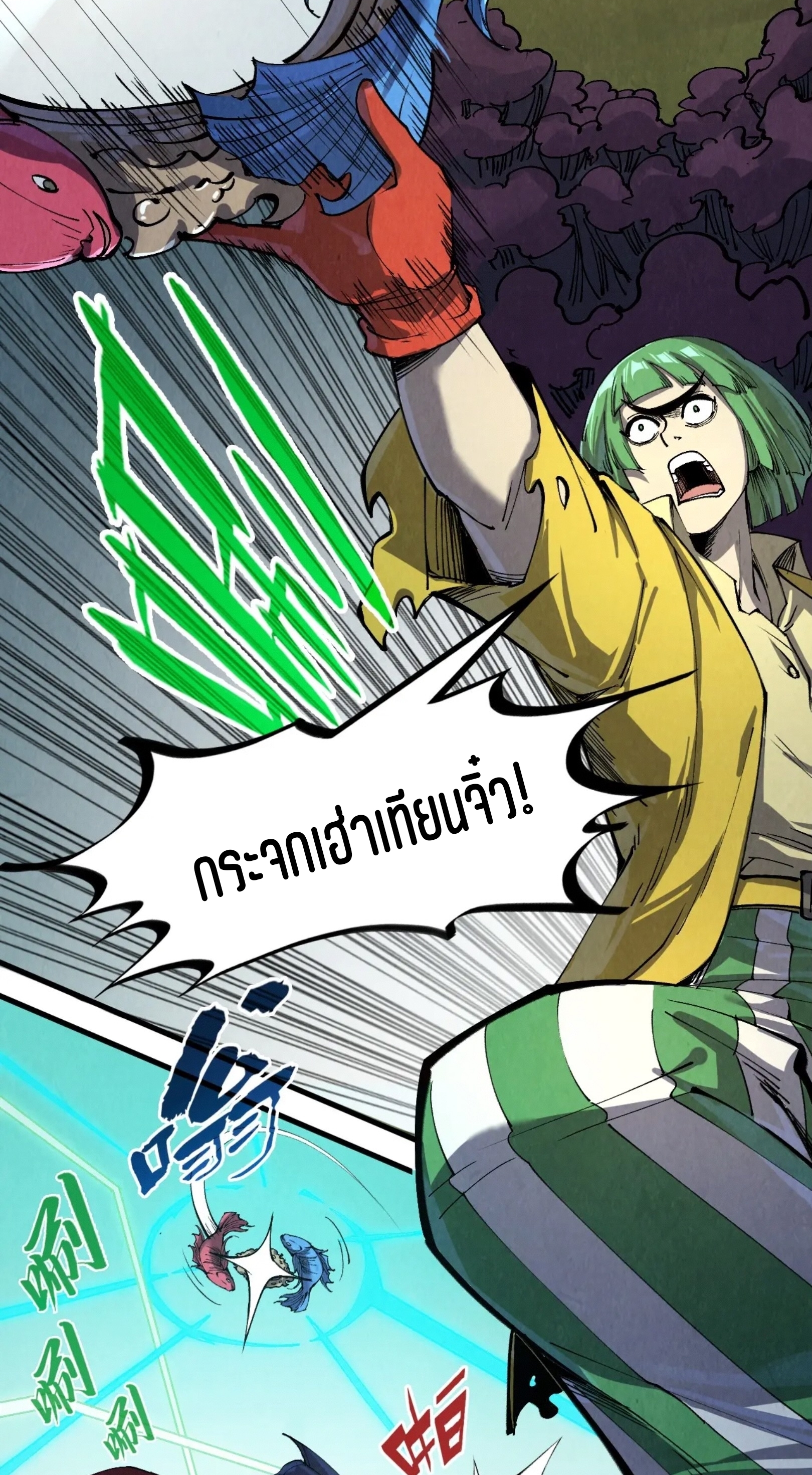 มหาเทพนิรันดร์กาล ตอนที่ 164 หน้า 3