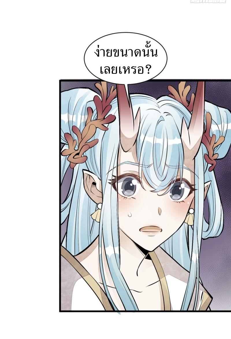 Lan Ke Qi Yuan ตอนที่ 77 หน้า 29