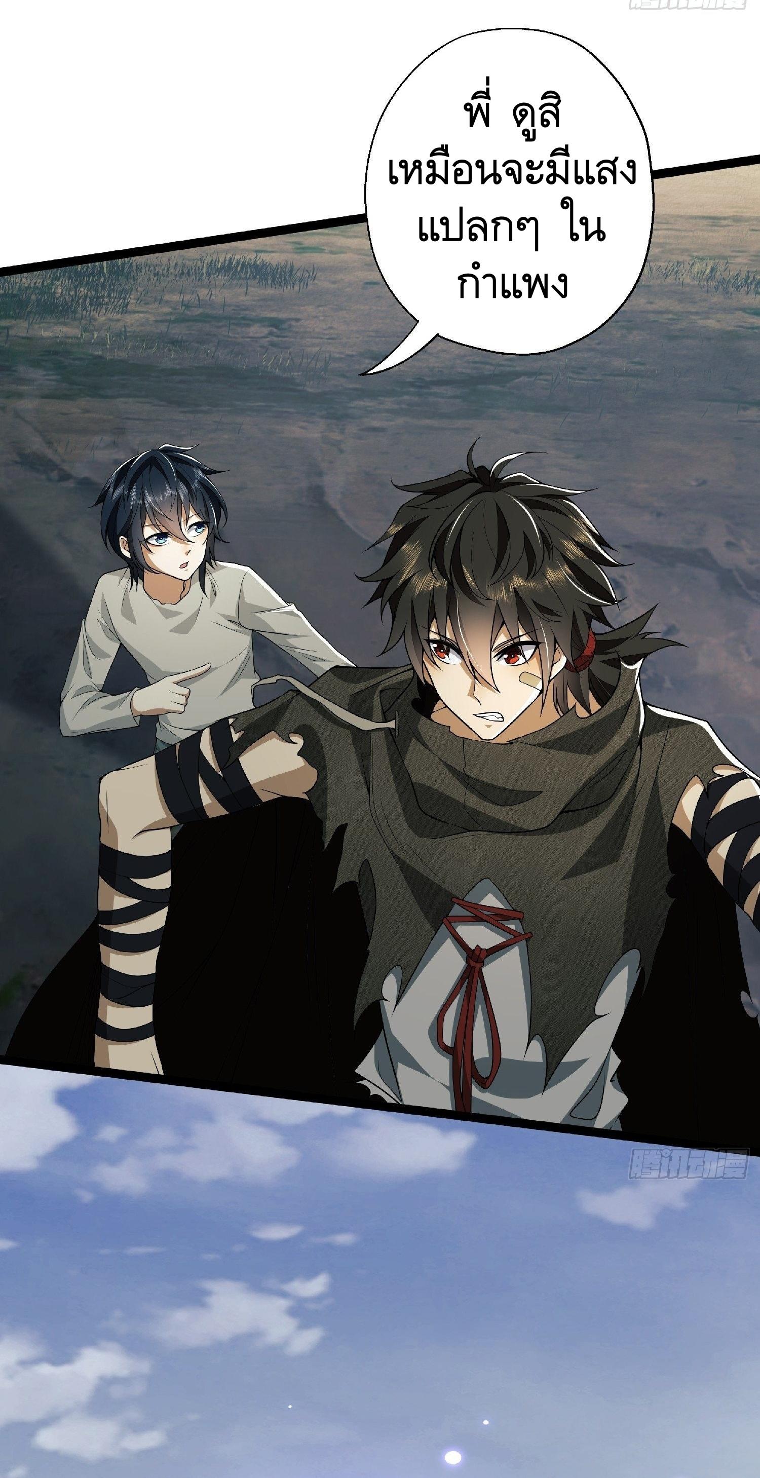 THE FIRST ORDER ตอนที่ 52 หน้า 10