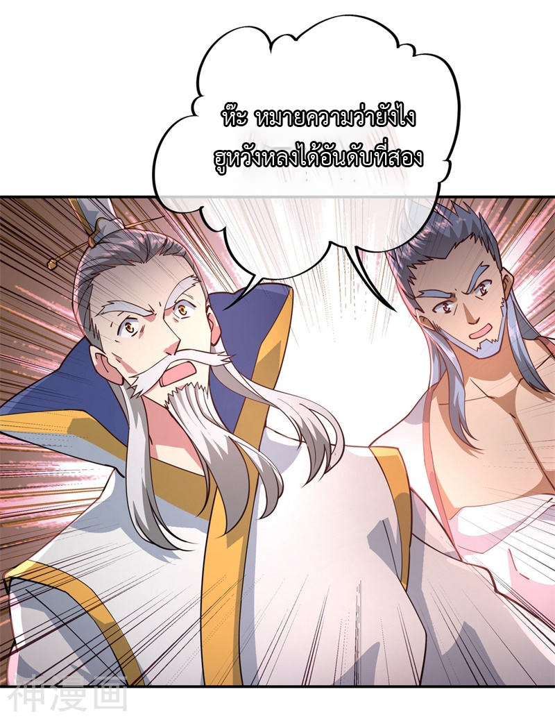 peerless battle spirit ตอนที่ 93 หน้า 19