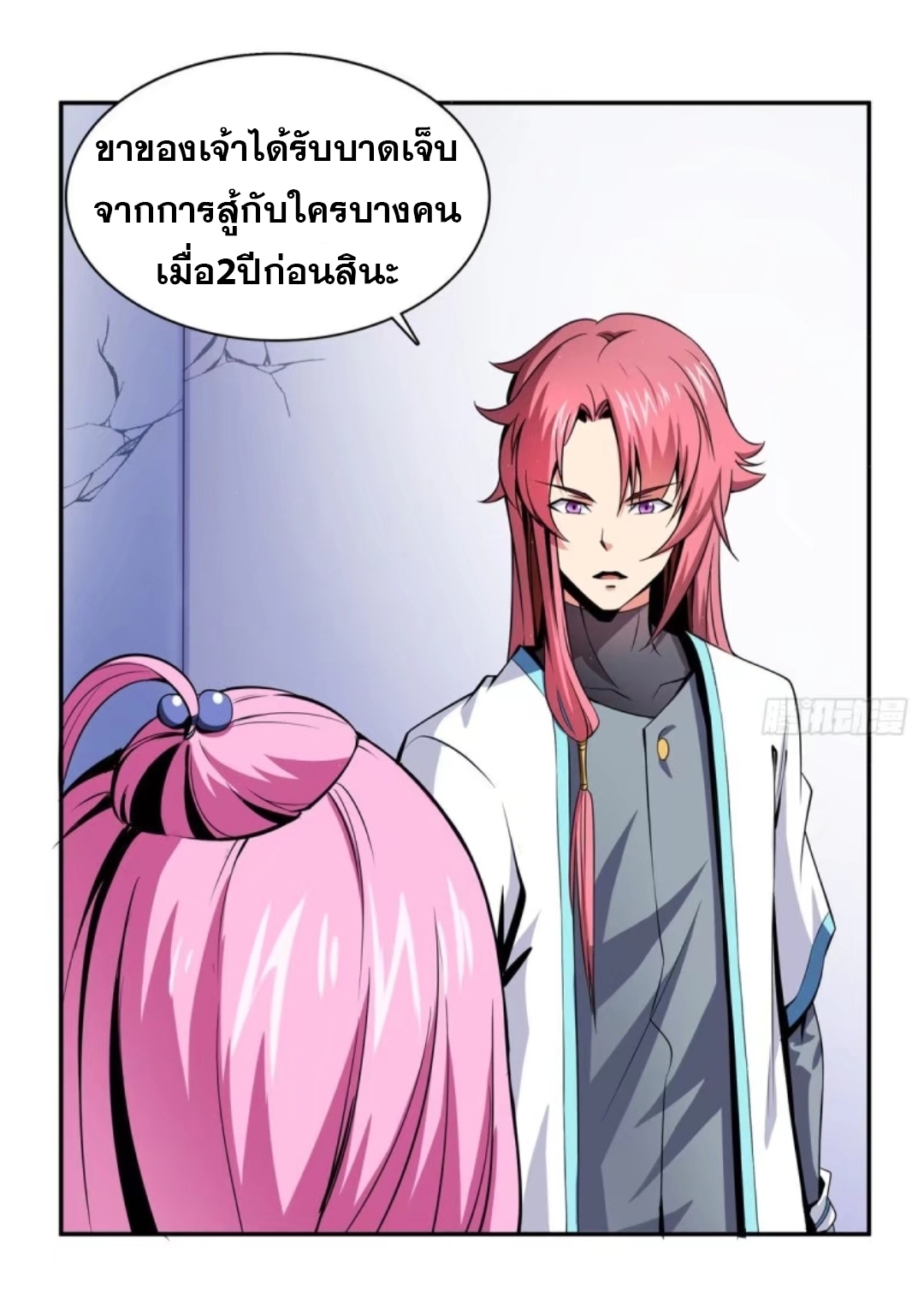 Library Of Heaven's Path ตอนที่ 13 หน้า 7