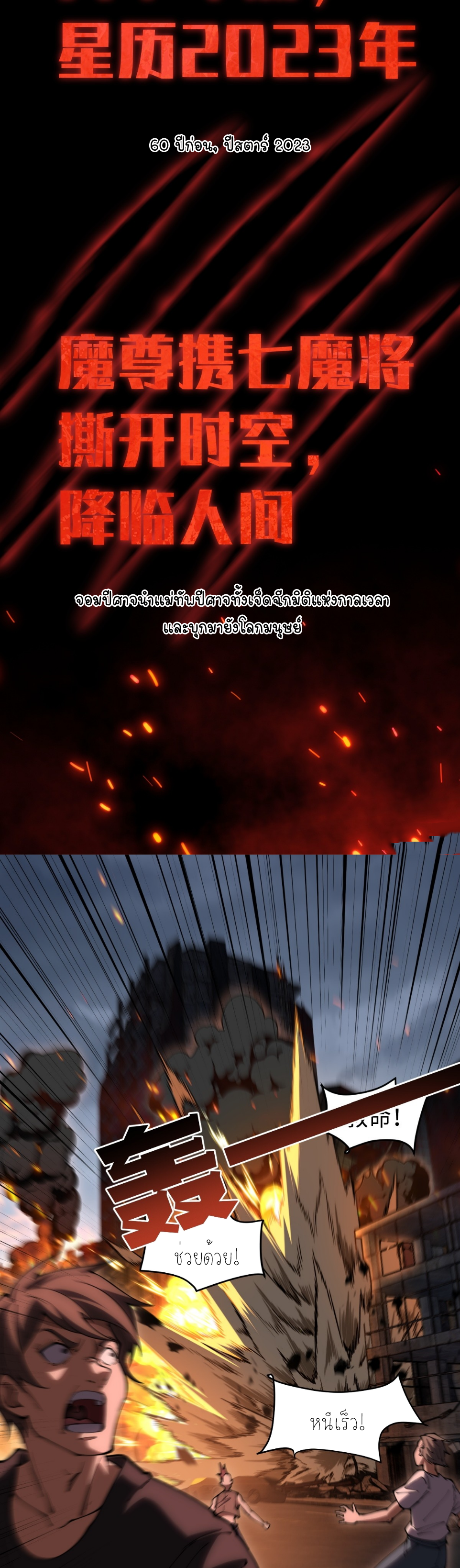 แสงแห่งความหวัง: คุณลุงผู้ทำลาย~ ตอนที่ 1 หน้า 31