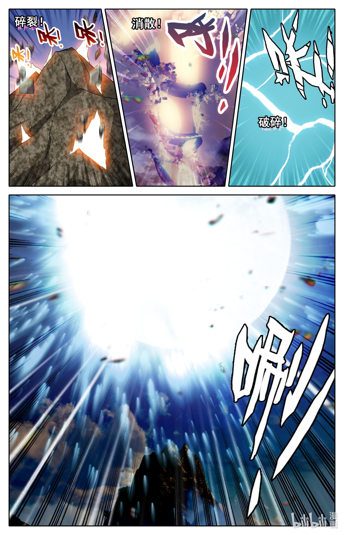 คัมภีร์วิถีเซียน (จบ) ตอนที่ 76 หน้า 3