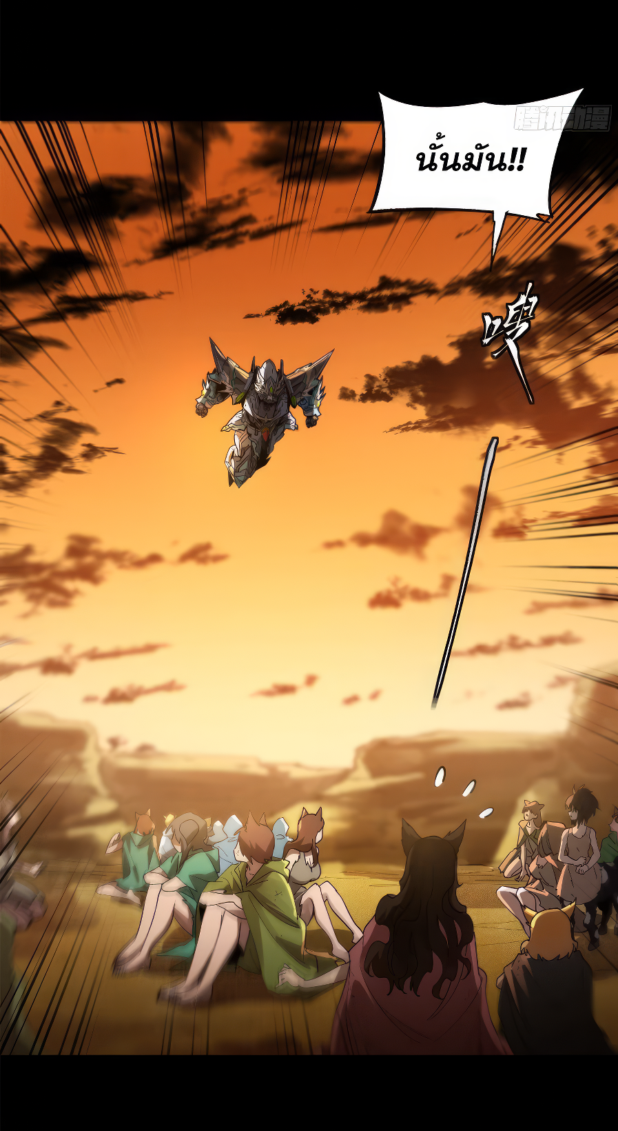 Legend of Star Genera ชนจีน ตอนที่ 175 หน้า 33