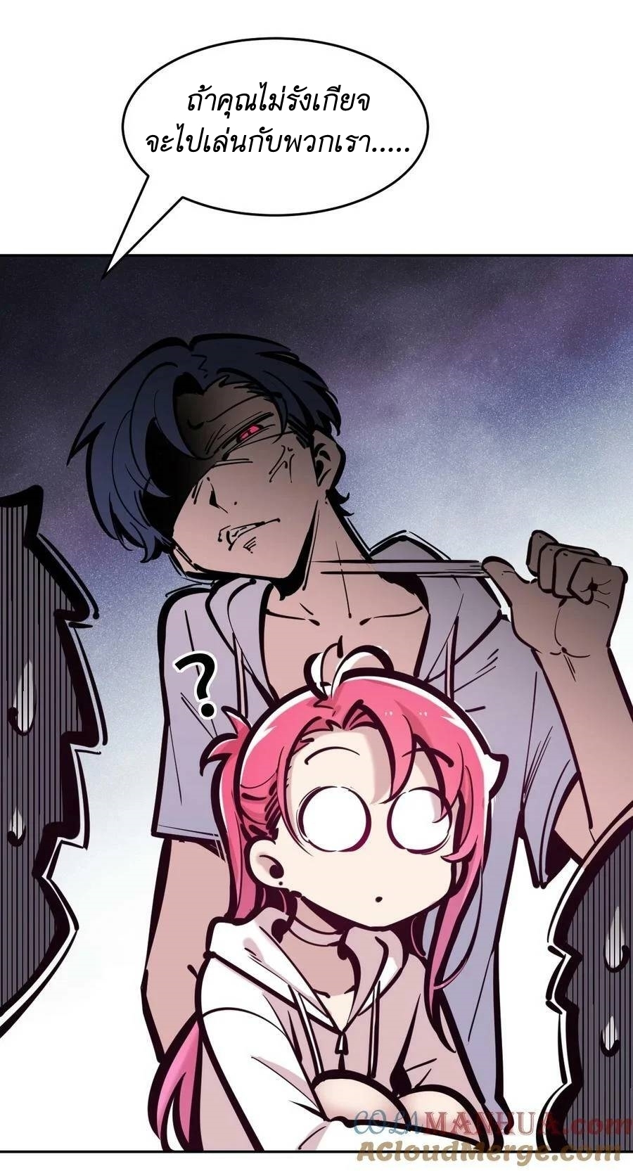 Demon x Angel can't get along! ตอนที่ 109 หน้า 15