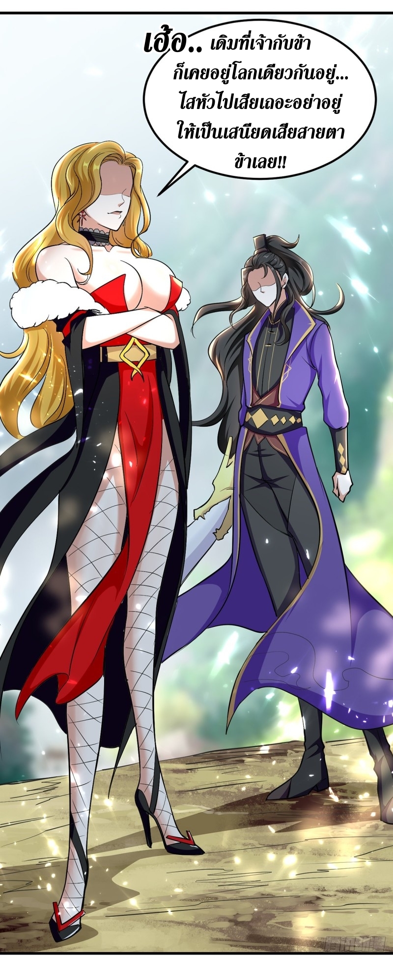 [จบ] ระบบบ้าคลั่ง ตอนที่ 35 หน้า 21