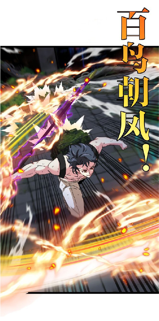 Super god system  ระบบสุดเทพ ตอนที่ 90 หน้า 7