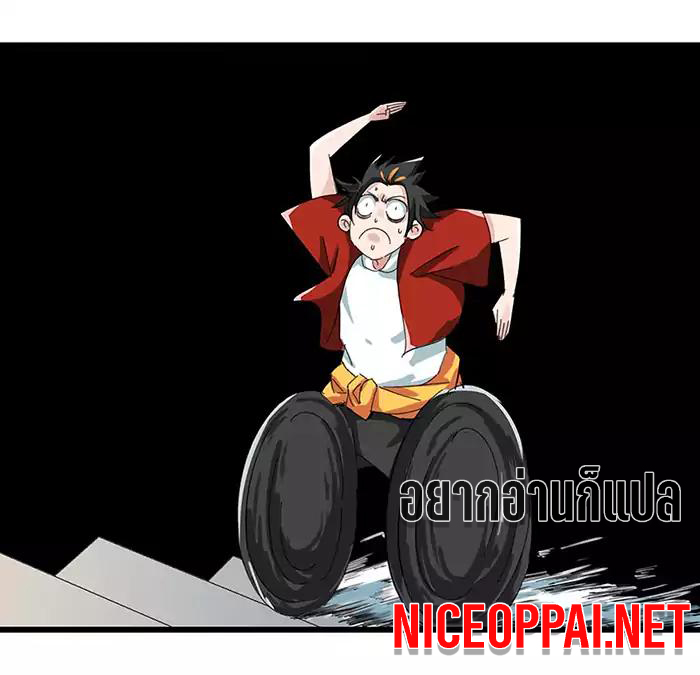 หอคอยสู่สวรรค์ ตอนที่ 24 หน้า 46