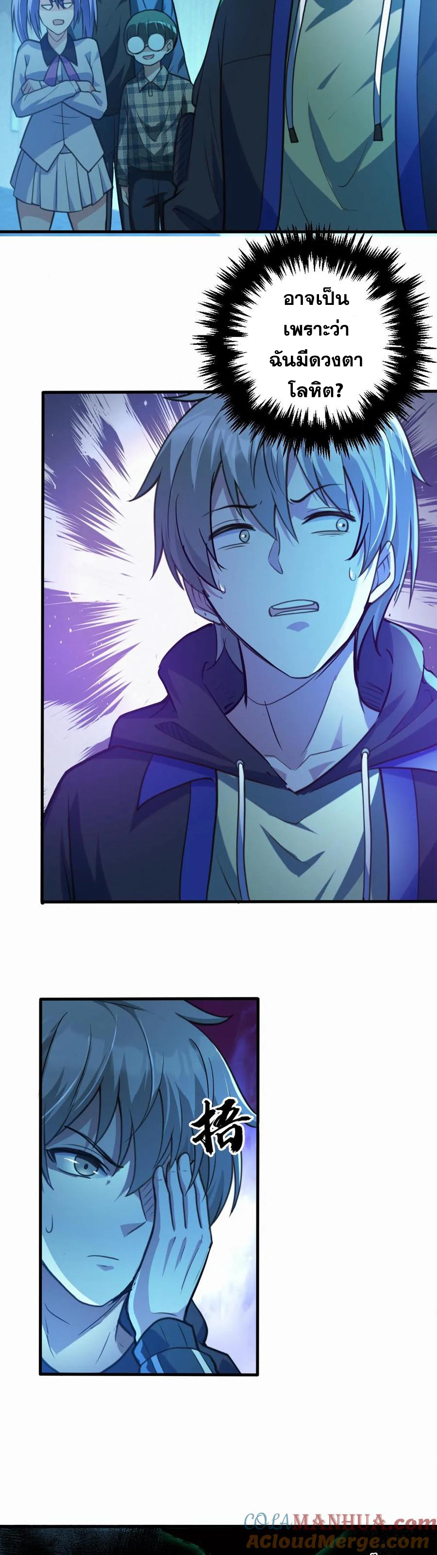 ในร่างของฉันมีผีเป็นพันล้านตัว ตอนที่ 18 หน้า 11