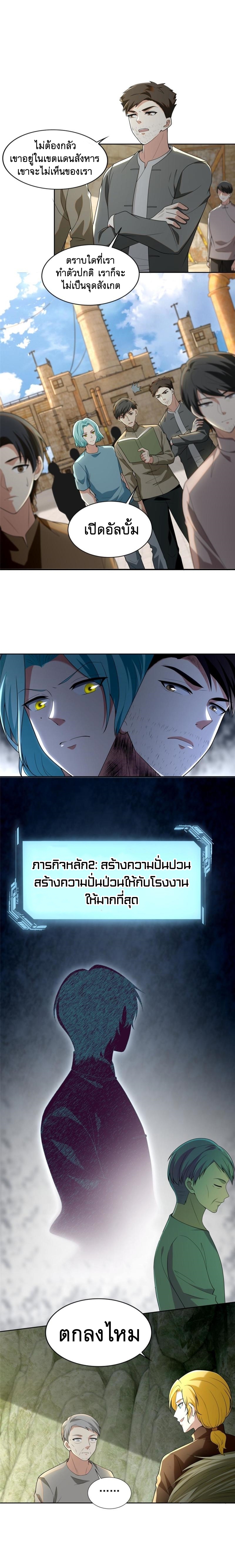 บุรุษไปรษณีย์ไม่จำกัด ตอนที่ 249 หน้า 6