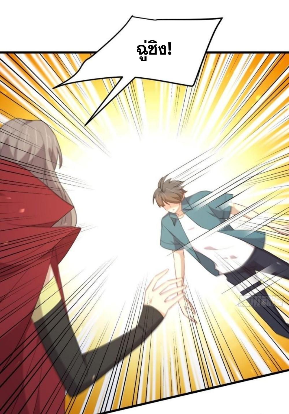 Immortal Swordsman in The Reverse World ข้าเซียนกระบี่ไม่เกาะสตรี ตอนที่ 302 หน้า 4