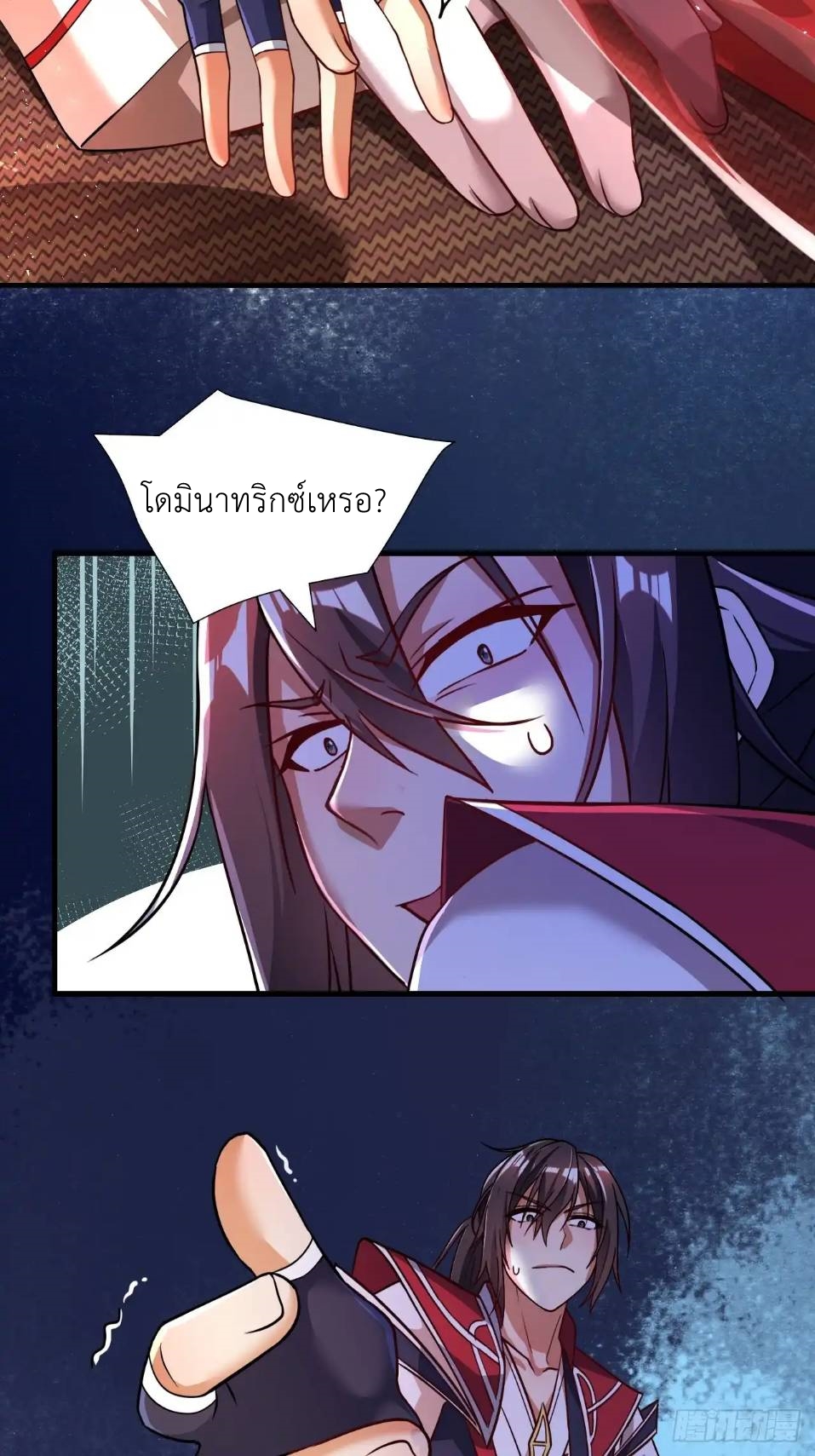 In this world, how can one be depressed and inferior to others for long? ตอนที่ 2 หน้า 58
