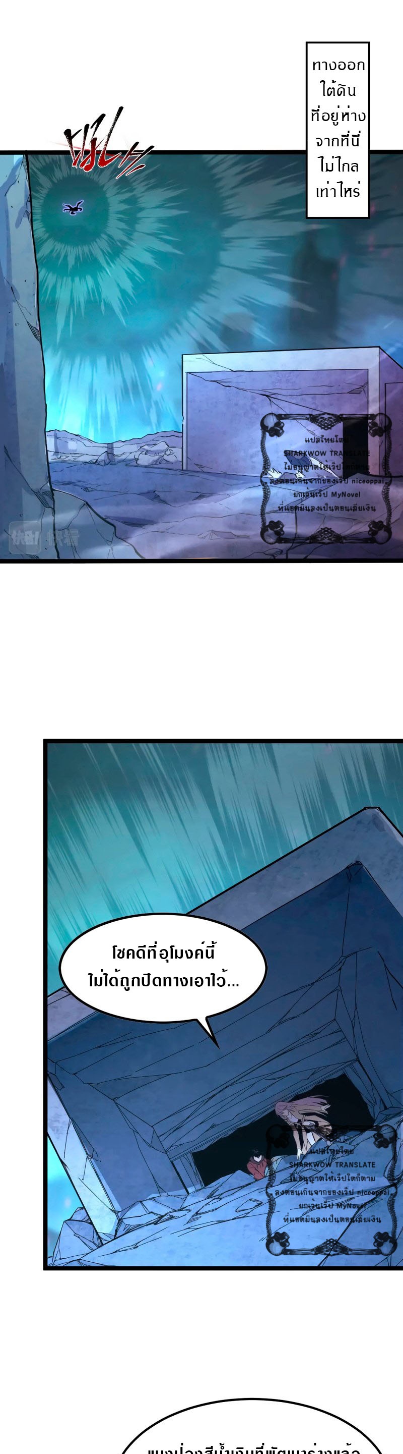 Rise From The Rubble |  เศษซากวันสิ้นโลก ตอนที่ 106 หน้า 29