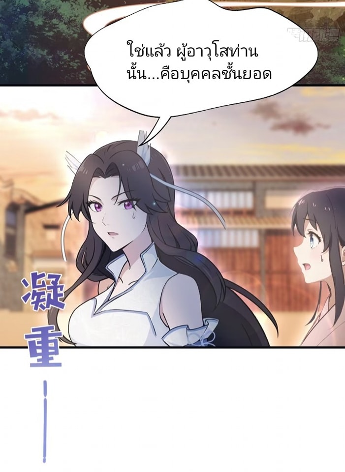 ปรากฏว่าอยู่ยงคงกระพัน ตอนที่ 5 หน้า 14
