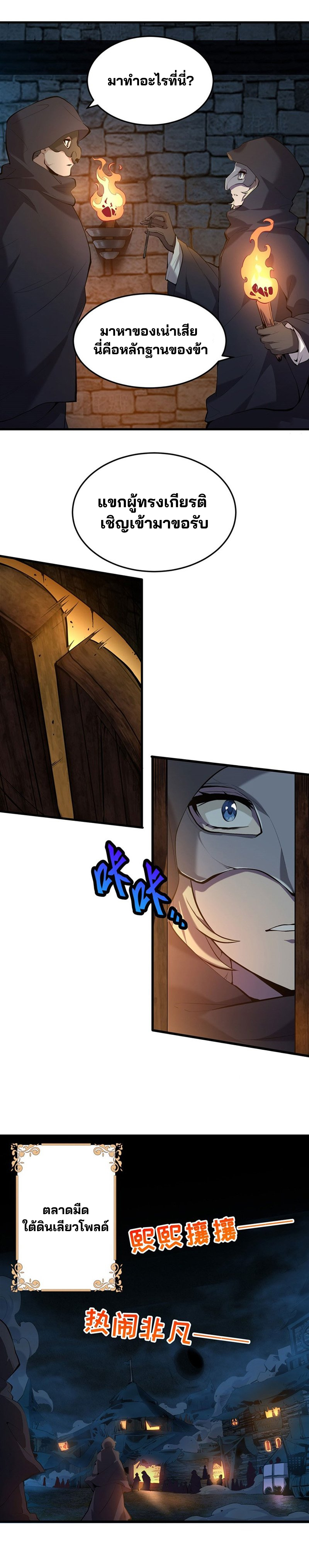 วายร้ายผมทองในนิยายของนางเอกต้องการความสุข The Yellow-haired Villain in Female Main Character's Novel wants Happiness ตอนที่ 4 หน้า 12