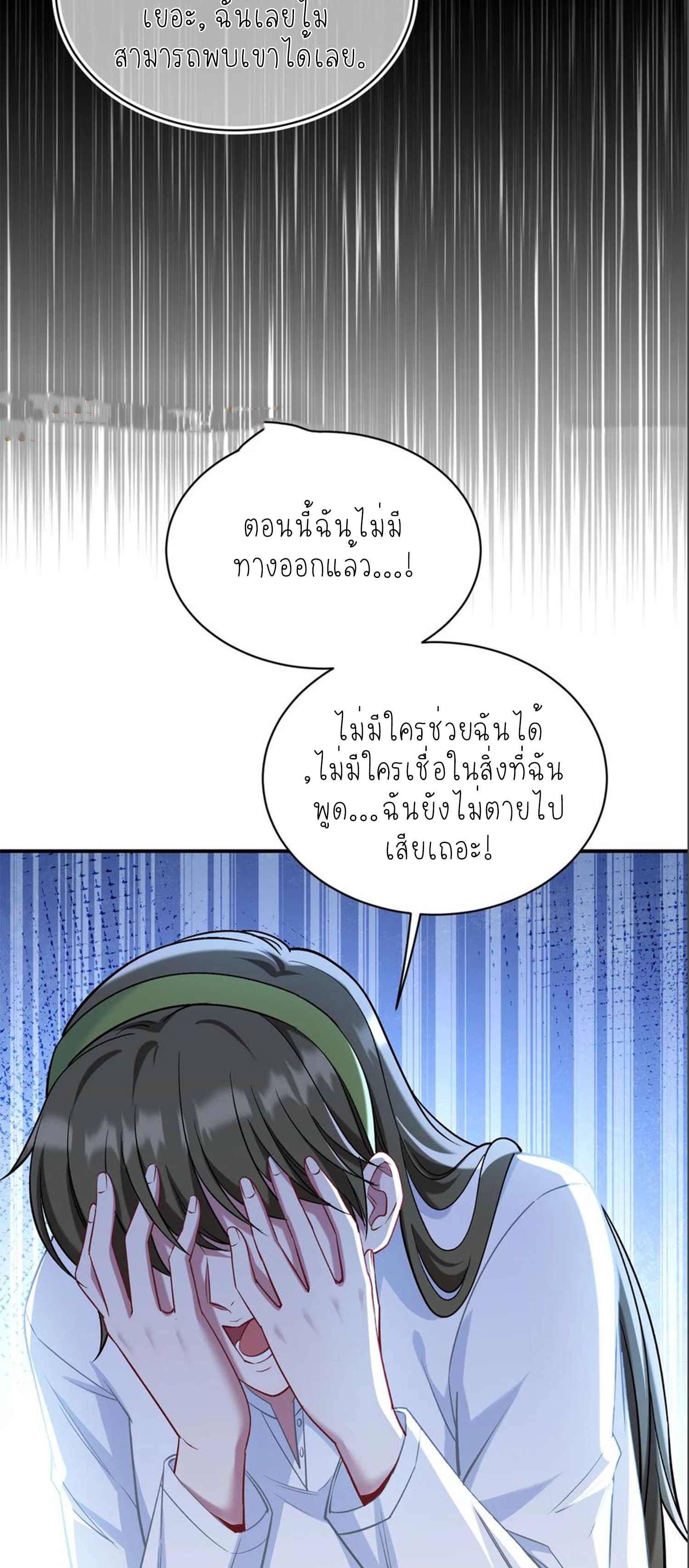 ผมไปเกาะสาวสวยกิน, แต่ตอนนี้ฉันเป็นคนร่ำรวยแล้ว~ ตอนที่ 154 หน้า 45