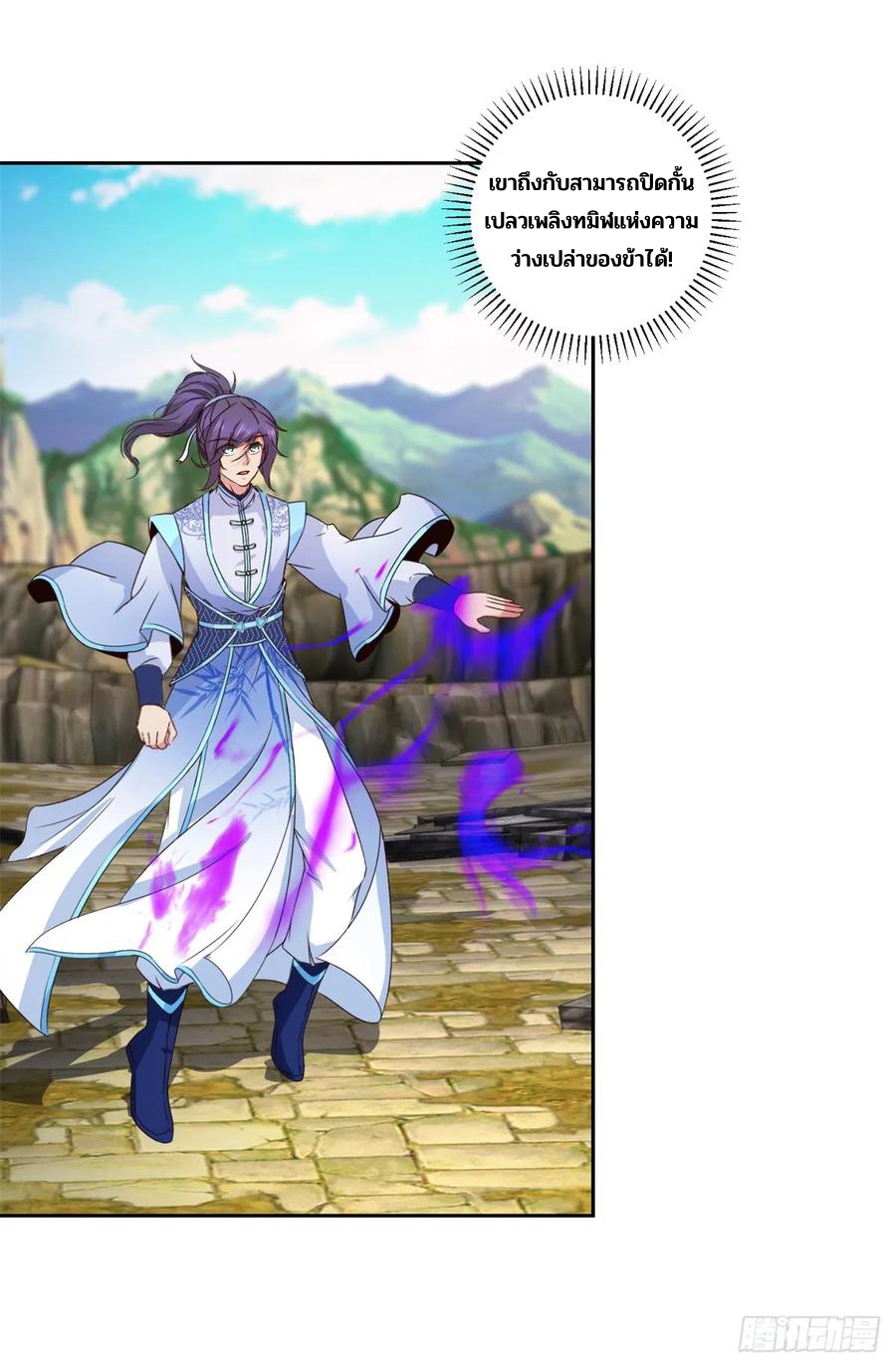 จักรพรรดิวิญญาณศักดิ์สิทธิ์ (ทันจีน) ตอนที่ 282 หน้า 12