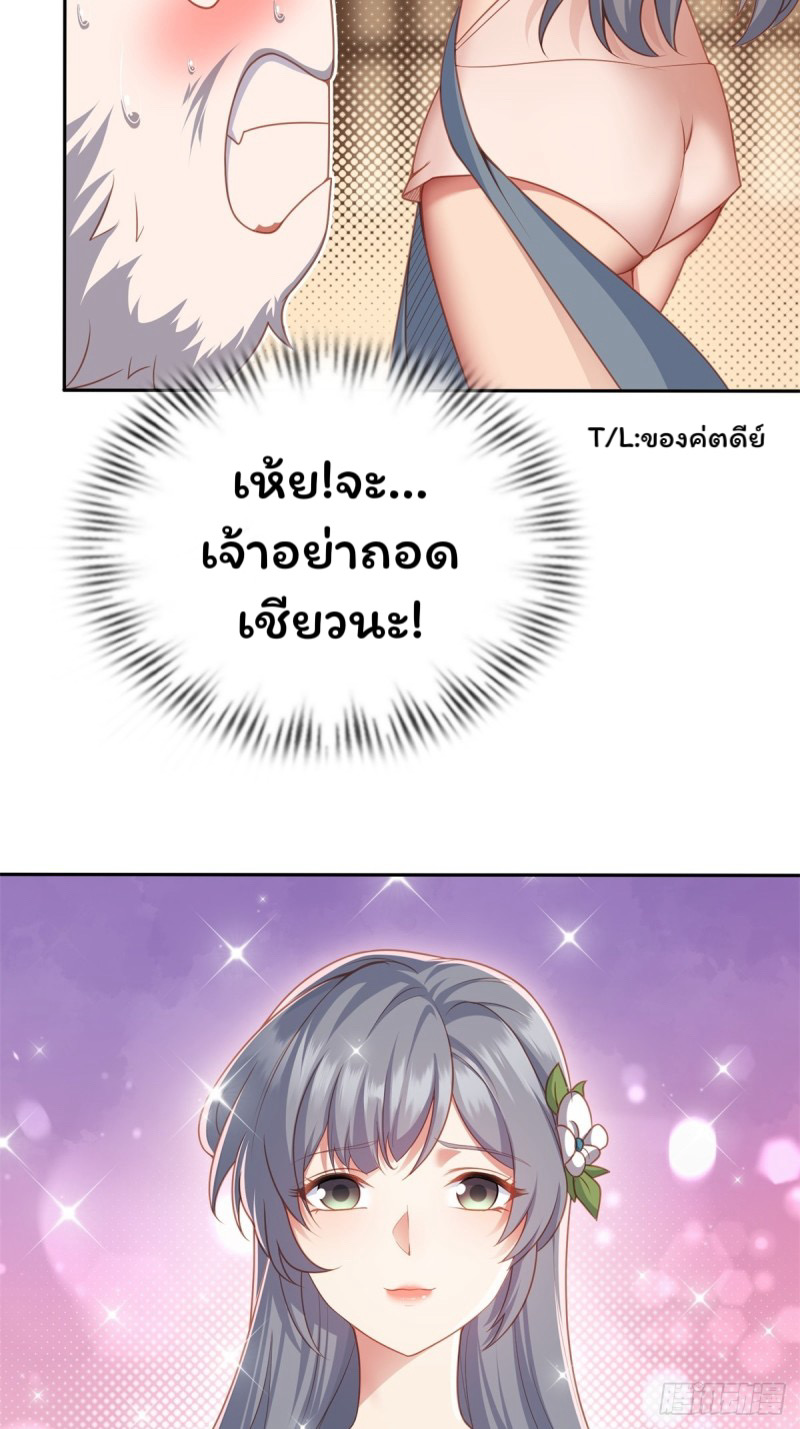 (ซ้ำกับราชันแห่งยุค)ทะลุมิติมาทั้งทีดันกลายเป็นตัวละครสุดแสนจะอาภัพไปเสียได้ ตอนที่ 4 หน้า 19