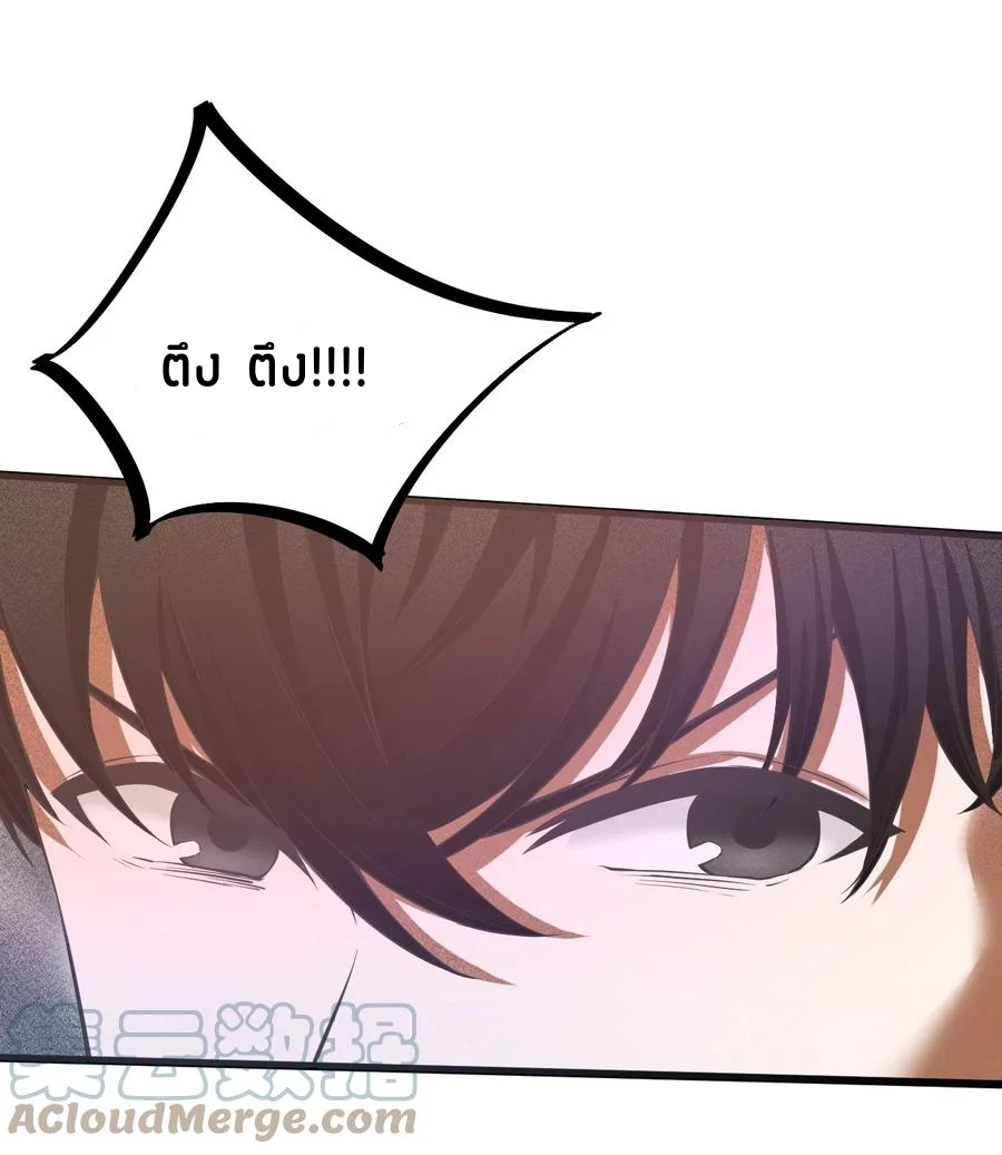 Don't call me anymore! ตอนที่ 1 หน้า 73