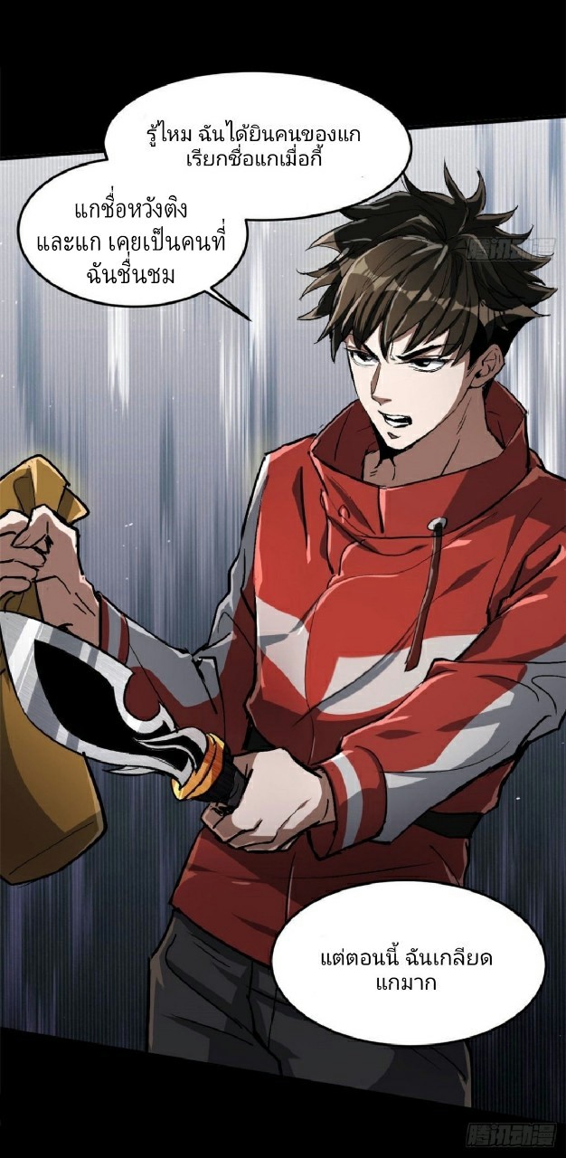 รูเล็ตเวิลด์ สุ่มไอเทมเอาชีวิตรอด ตอนที่ 61 หน้า 27