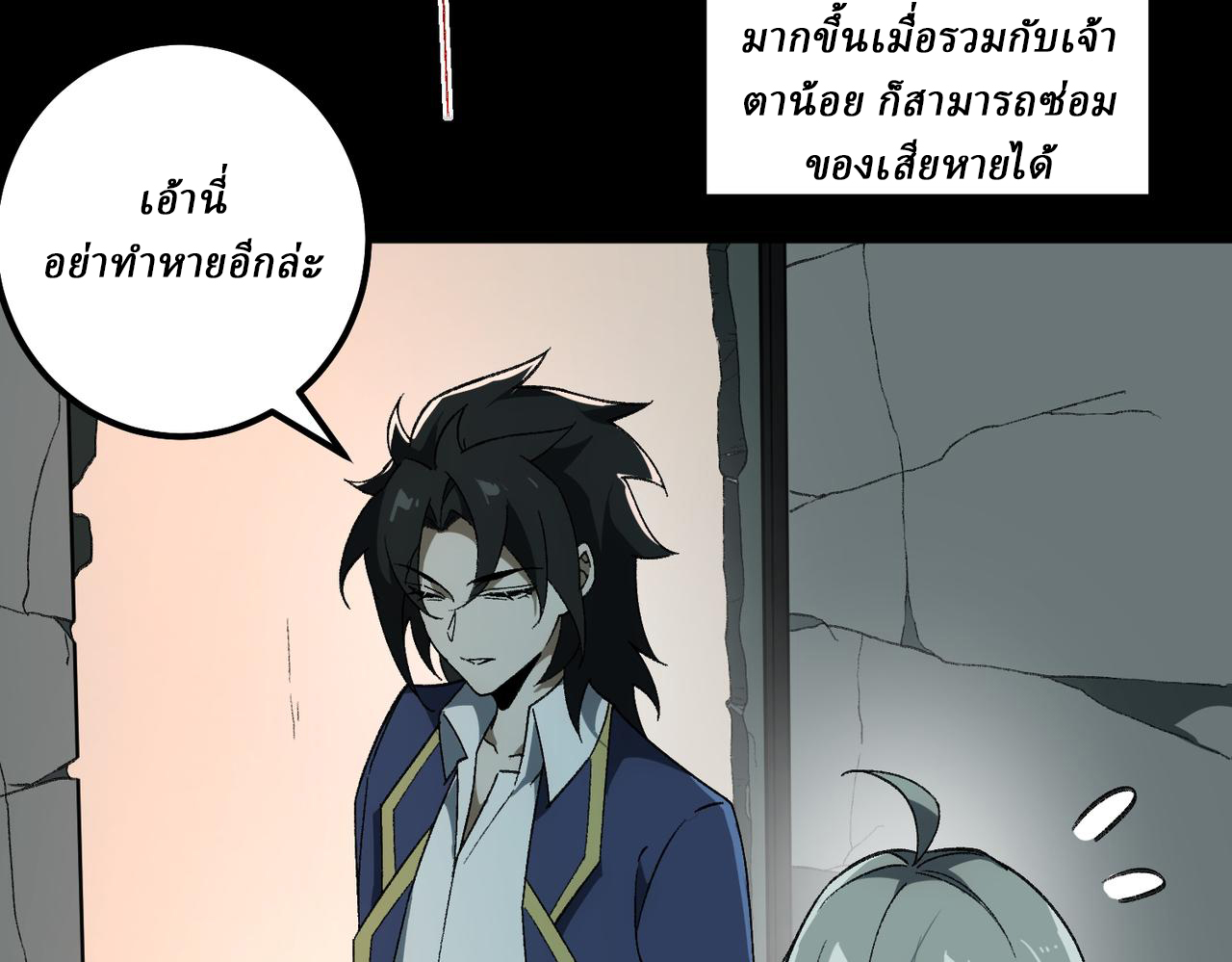 I created an Urban Legend ตอนที่ 18 หน้า 127