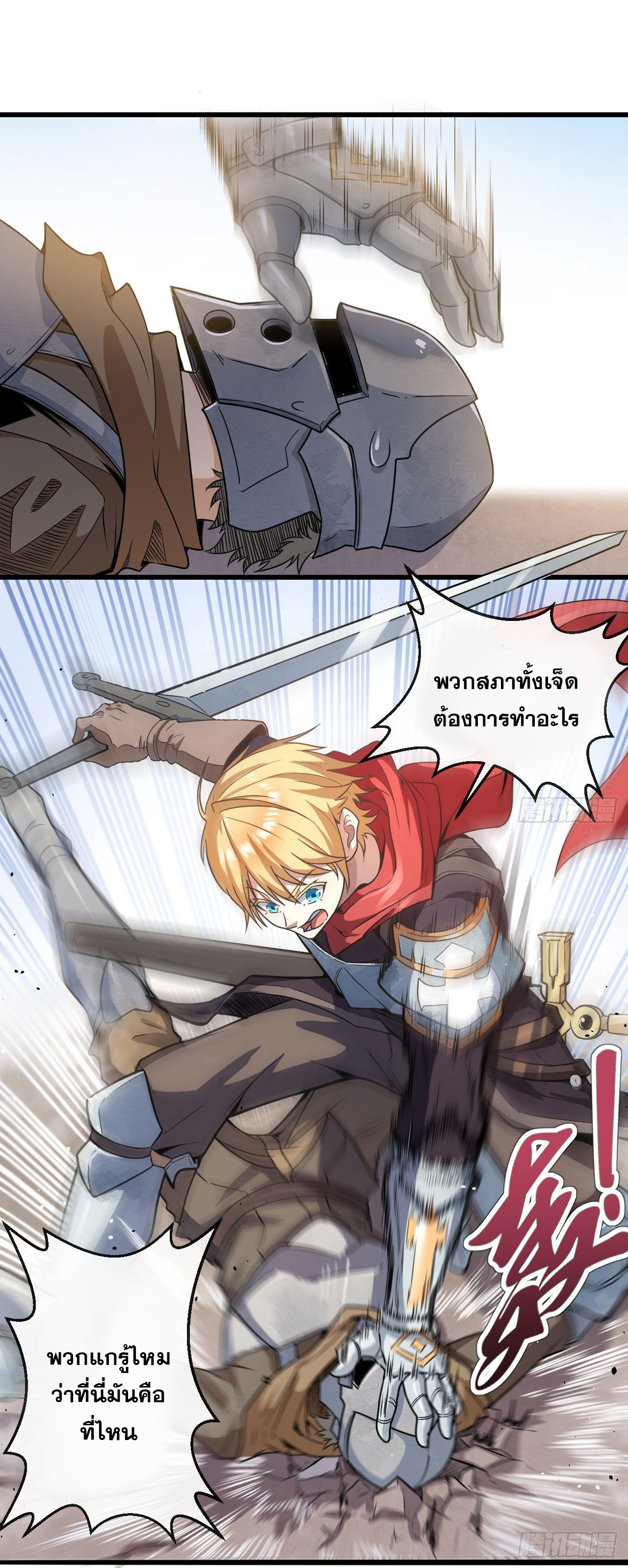 กำเนิดใหม่กลายเป็นสาวใช้วายร้ายข้างๆตัวเอก ตอนที่ 7 หน้า 19