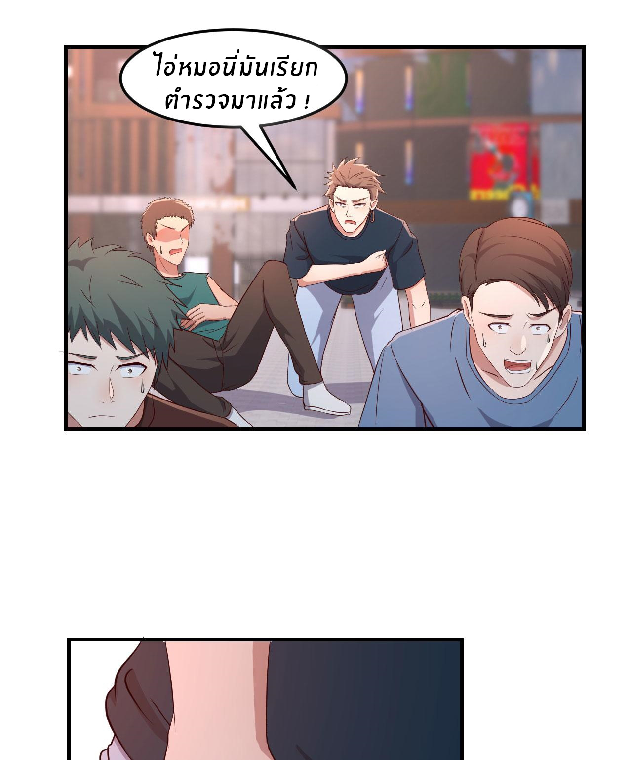 พี่สาวอยากเล่นคุณ ตอนที่ 73 หน้า 12