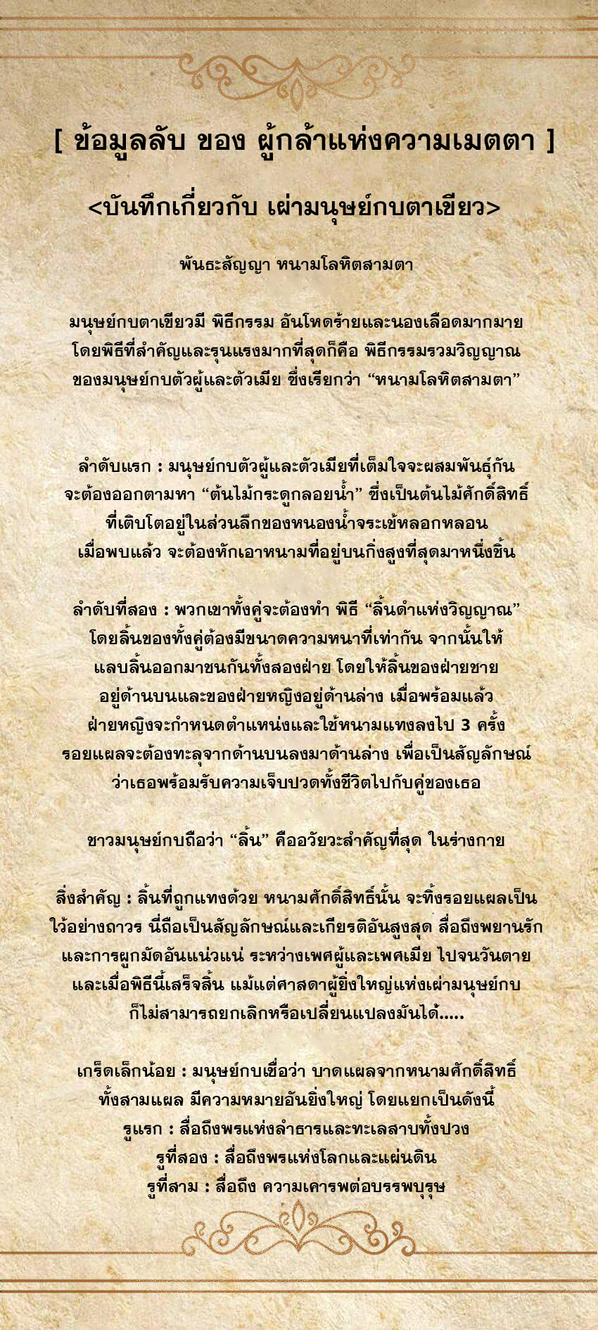 ผู้กล้าอย่างข้าจะพิชิตโลกาด้วยเงิน ( This Hero is a Money Supremacist ) ตอนที่ 30 หน้า 41