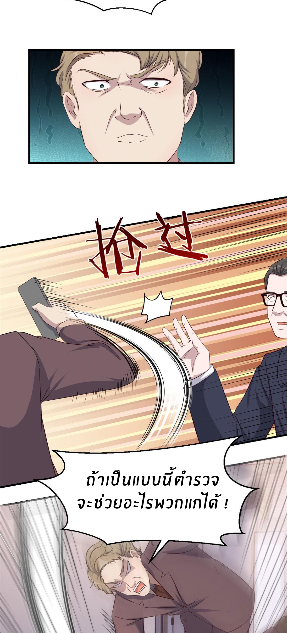 พี่สาวอยากเล่นคุณ ตอนที่ 77 หน้า 4