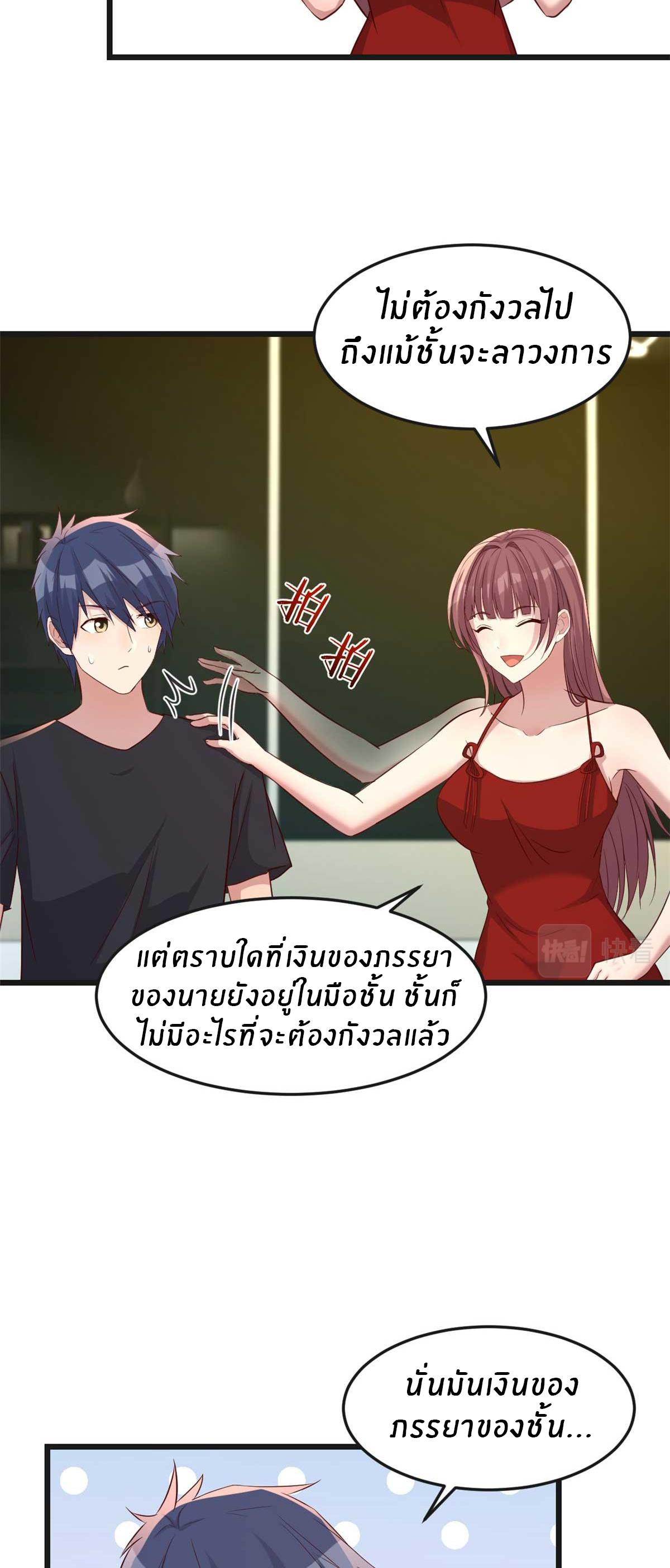 พี่สาวอยากเล่นคุณ ตอนที่ 200 หน้า 12