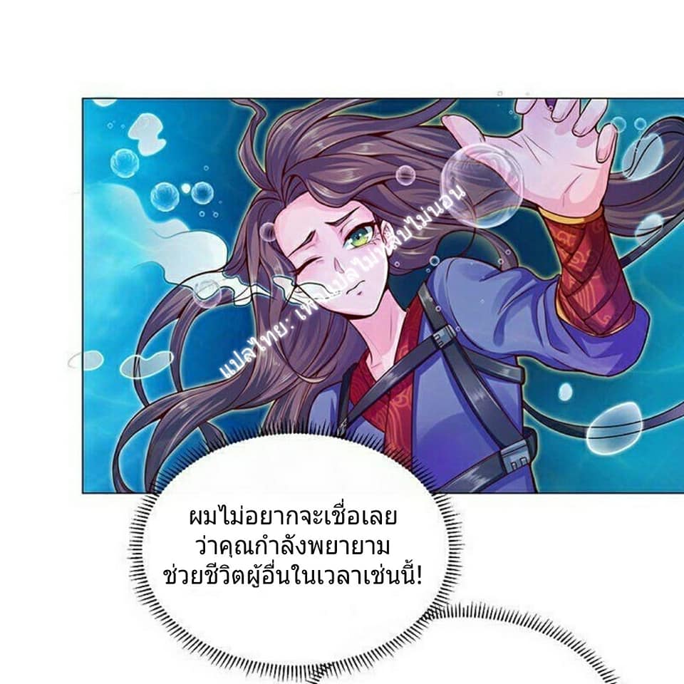 |. Carrying The Goddess Along (จบss1) ตอนที่ 8 หน้า 26