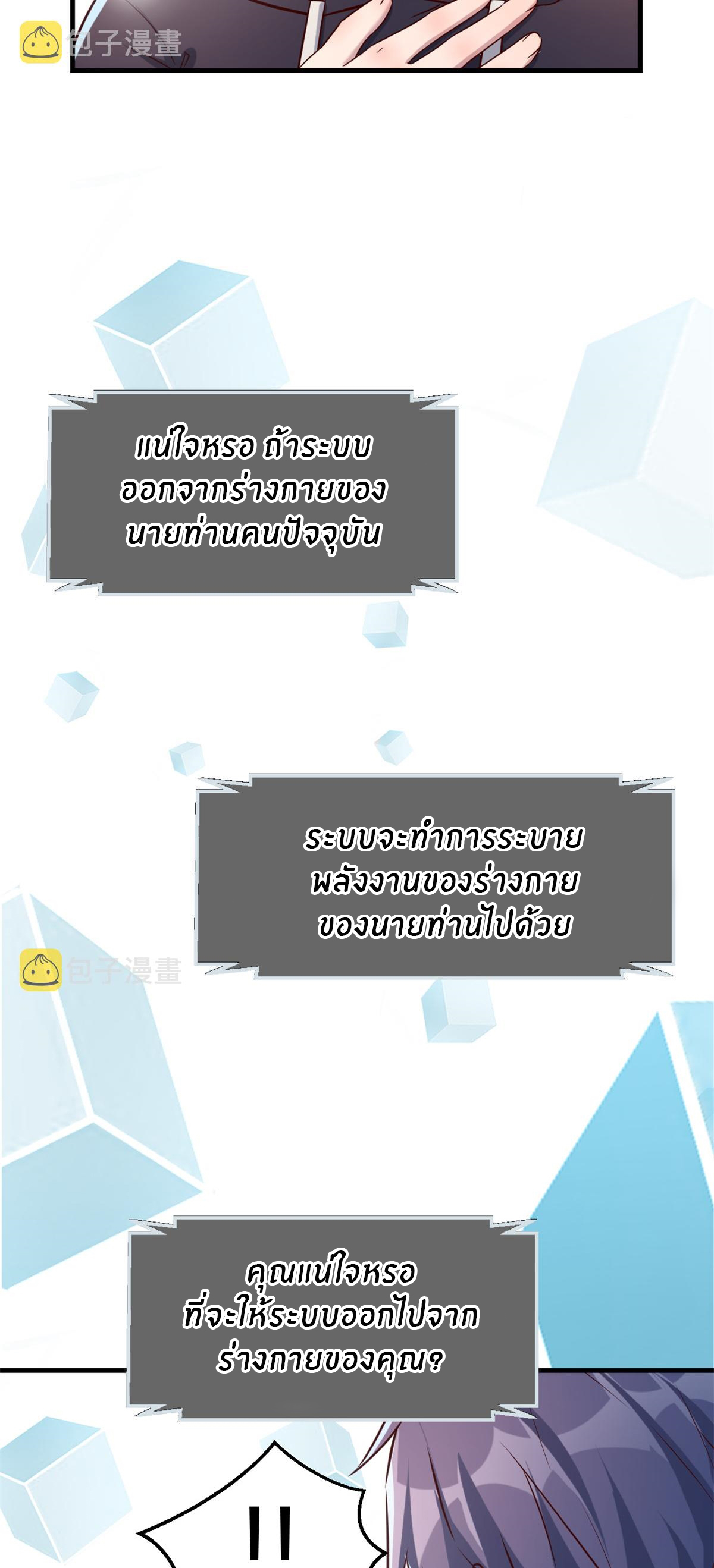 พี่สาวอยากเล่นคุณ ตอนที่ 10 หน้า 24