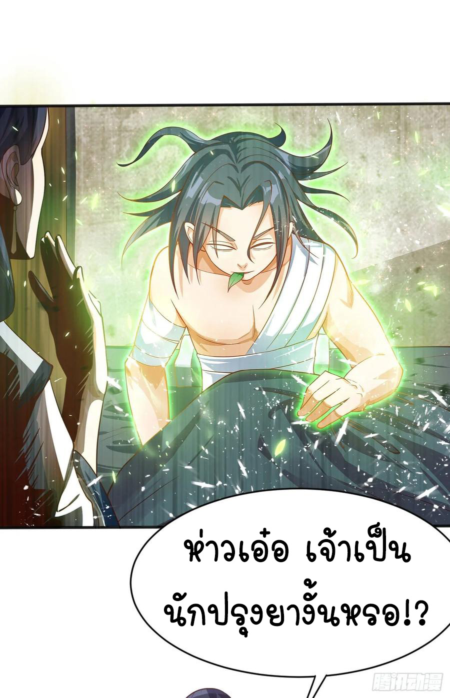 Wu ni ตอนที่ 41 หน้า 56