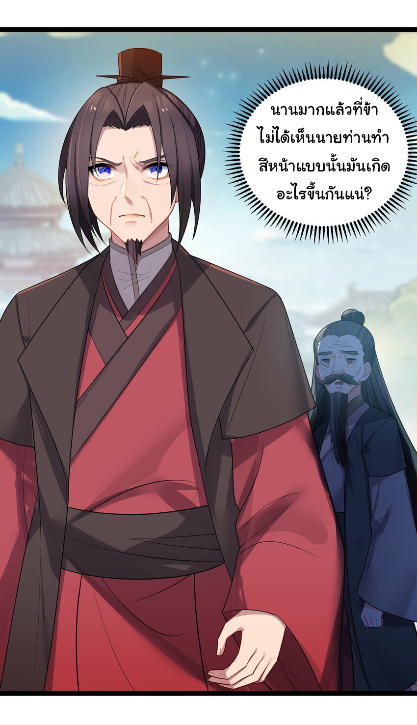 The lady is actually the future tyrant and empress จบ 50 ตอน ตอนที่ 33 หน้า 14
