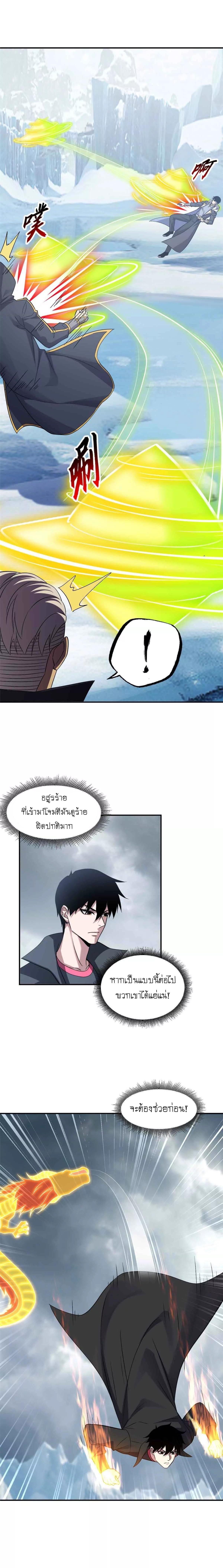 Super god pet shop - ร้านค้าสุดยอดสัตว์เลี้ยงระดับพระเจ้า (ชนจีน) ตอนที่ 180 หน้า 4