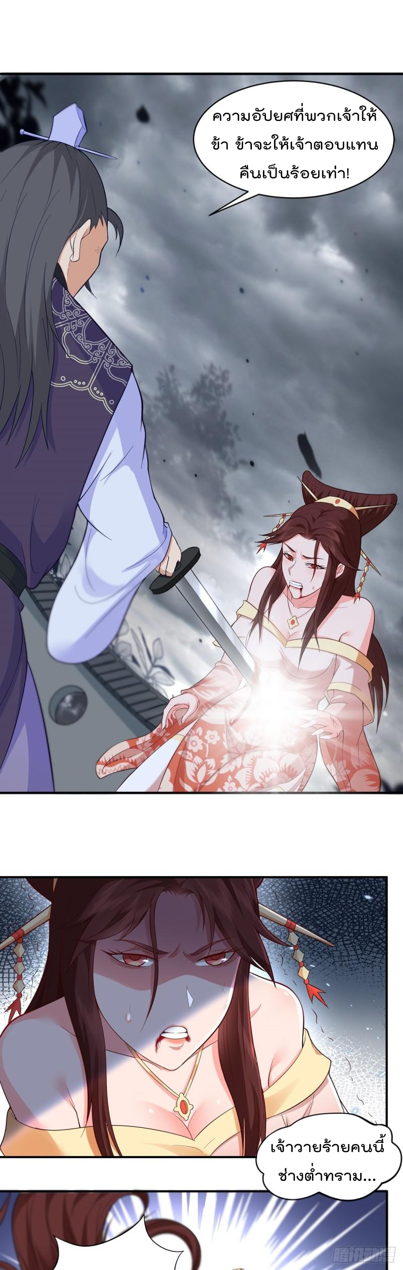 สมบัติทั้งหมดที่ข้าทิ้งไปตอนนี้กลายเป็นผู้หญิงไปซะแล้ว (ชนต้นฉบับ) ตอนที่ 23 หน้า 17