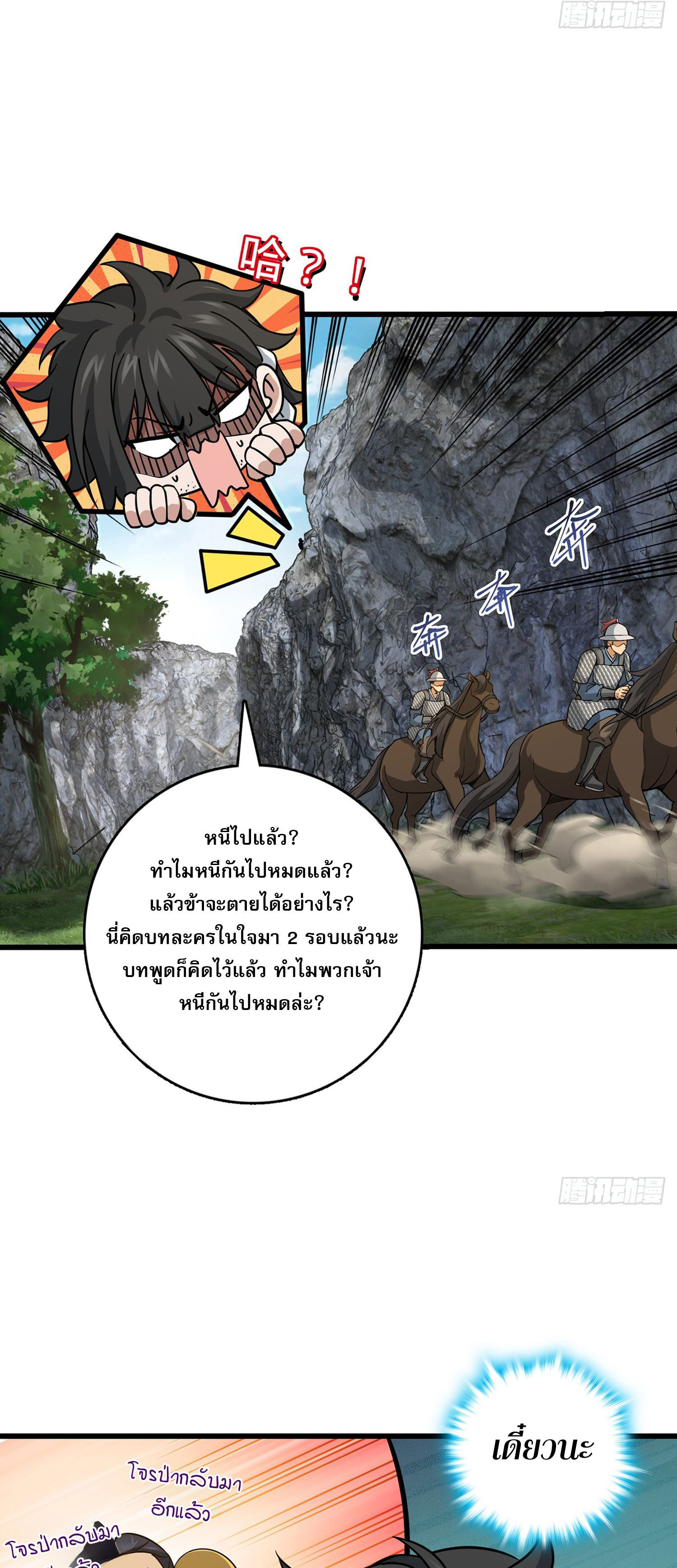 ระบบยิ่งตายยิ่งแกร่ง ตอนที่ 8 หน้า 31