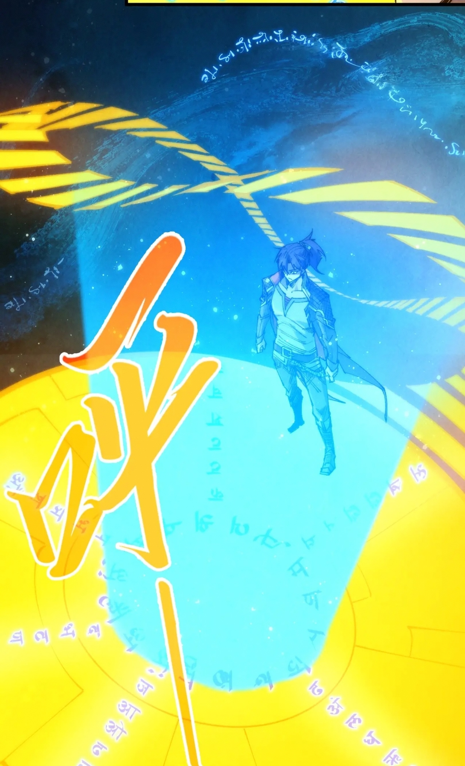 มหาเทพนิรันดร์กาล ตอนที่ 169 หน้า 67