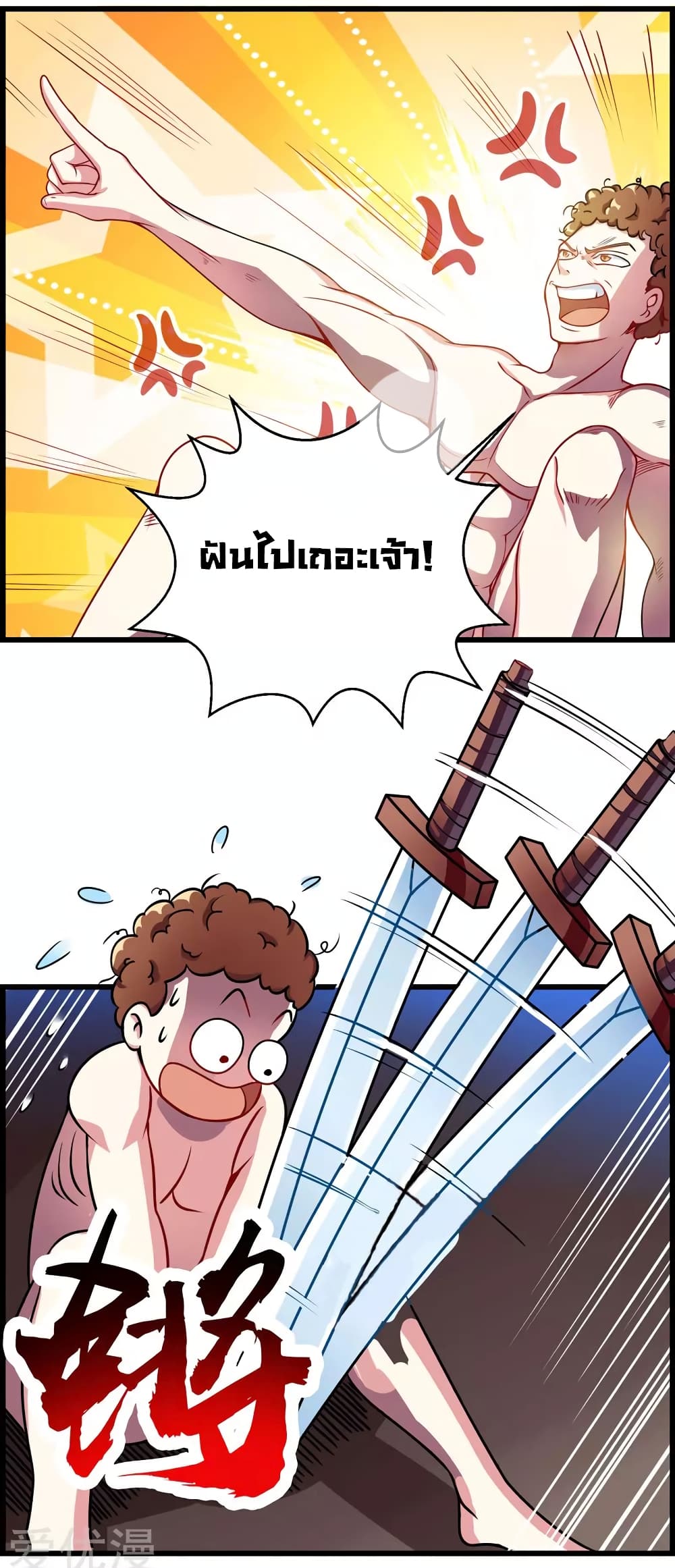 One Step Toward Freedom ตอนที่ 28 หน้า 14