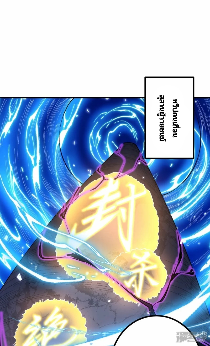 บรรพบุรุษผู้ขัดเกลากายา (ทันจีน) ตอนที่ 174 หน้า 15