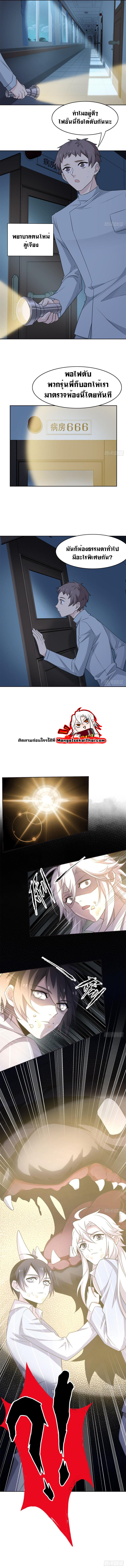 ระบบคนบ้าสุดแกร่ง ตอนที่ 24 หน้า 7