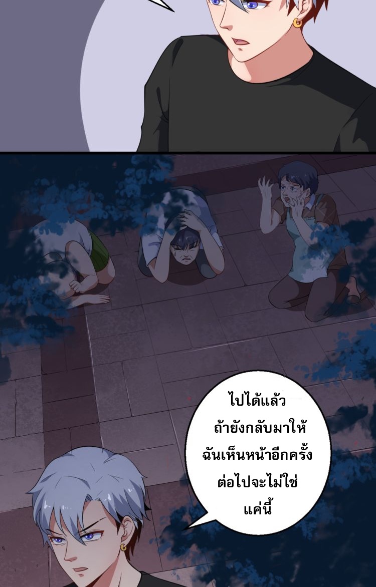 ป่ะป๋าหนูเป็นราชาปีศาจ ตอนที่ 2 หน้า 49