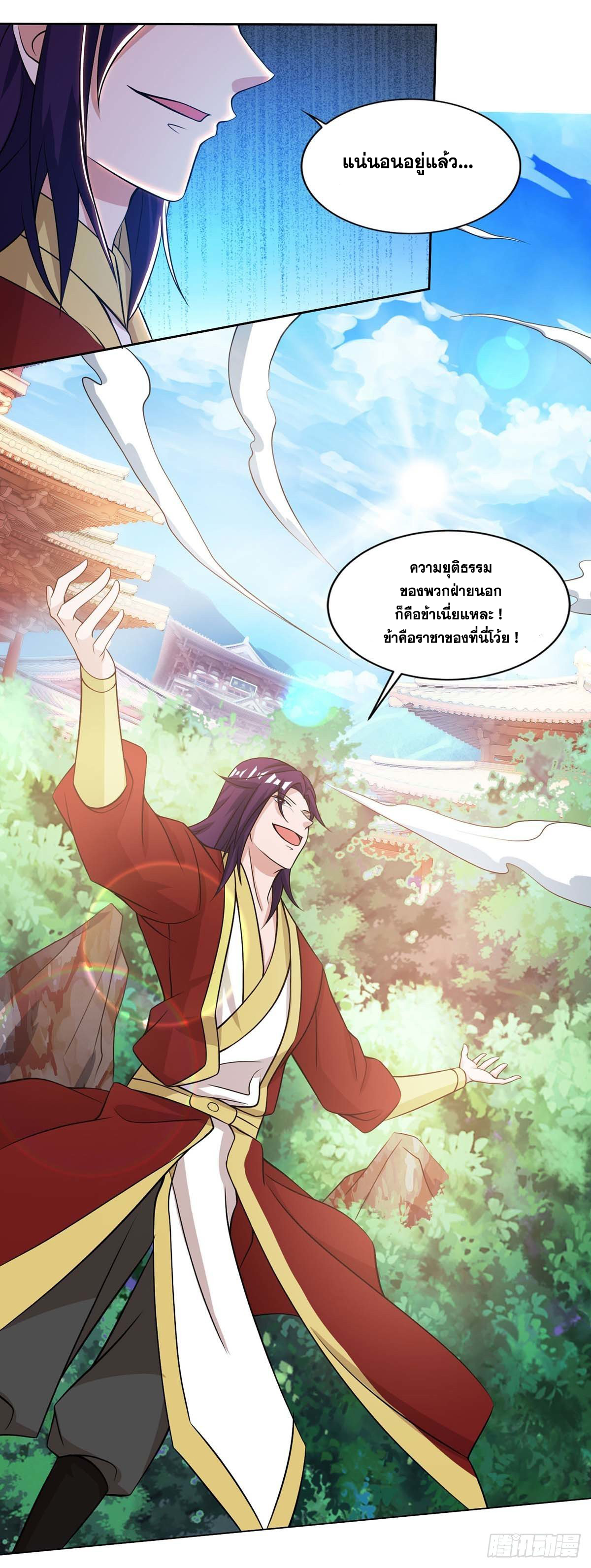 จักรพรรดิ 80,000 ปี ตอนที่ 32 หน้า 20