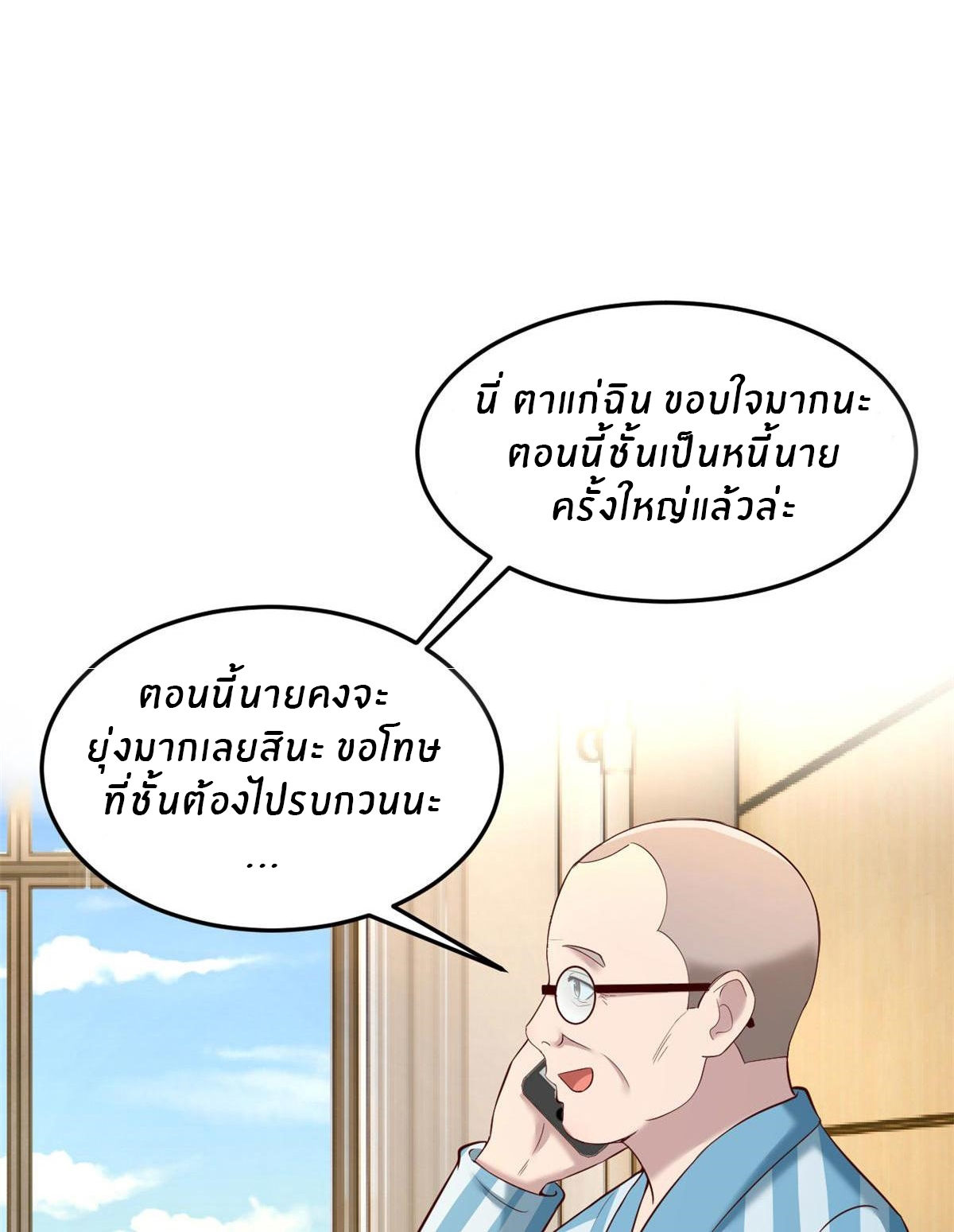 พี่สาวอยากเล่นคุณ ตอนที่ 89 หน้า 29
