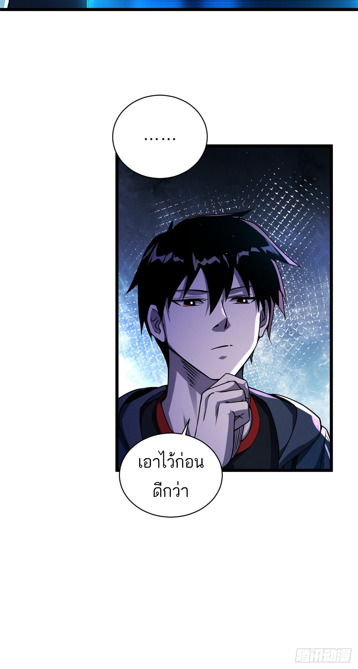 โคตรเทพร้านสัตว์อสูร ตอนที่ 35 หน้า 26