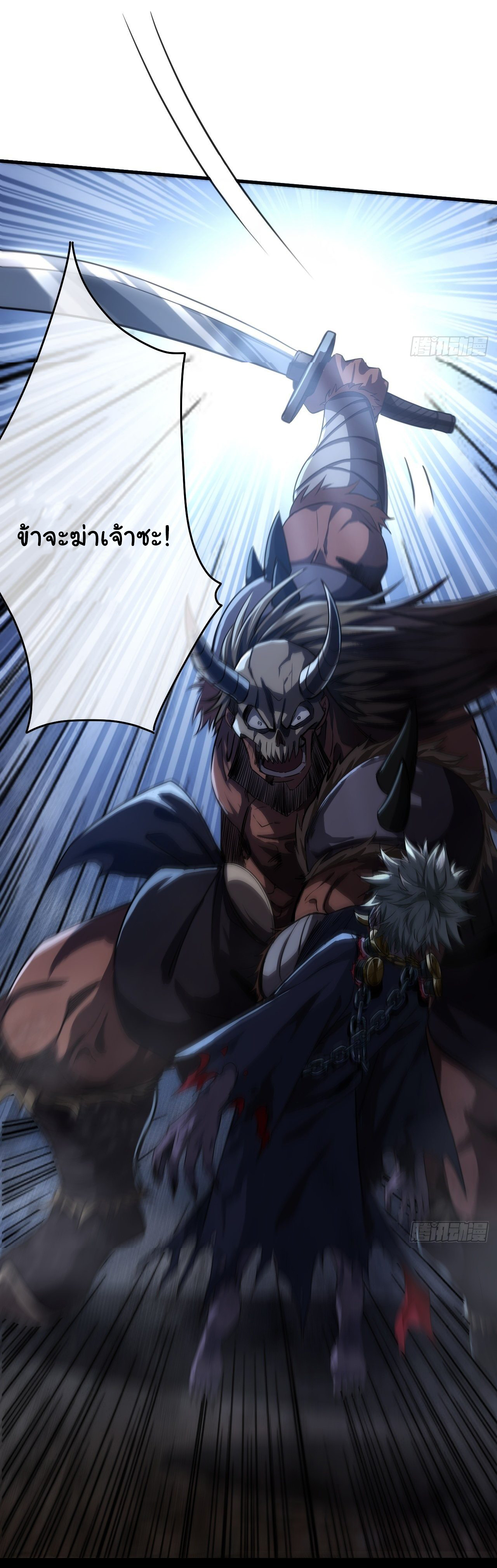 Demon Emperor ตอนที่ 10 หน้า 2