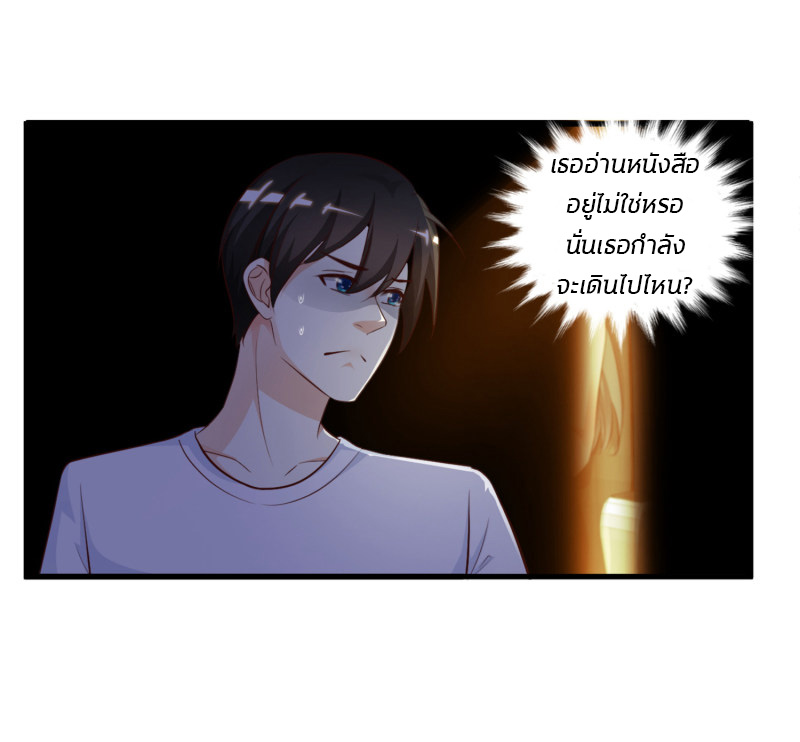 ราชาดอกไม้อมตะ ตอนที่ 8 หน้า 21