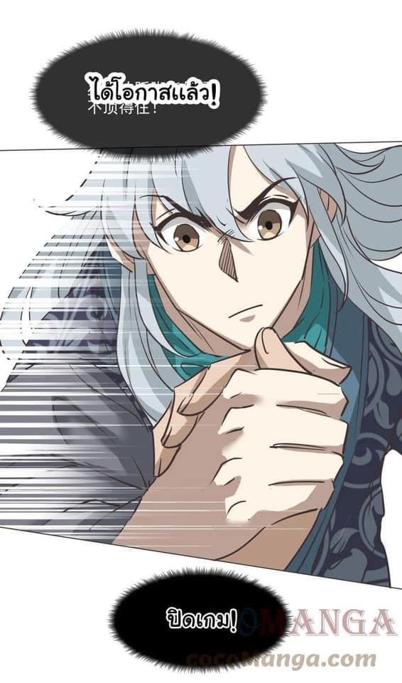 Legend of King Amata | ตำนาน ราชันย์ อมตะ ตอนที่ 35 หน้า 37